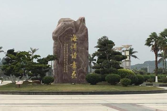 北部灣海洋文化公園
