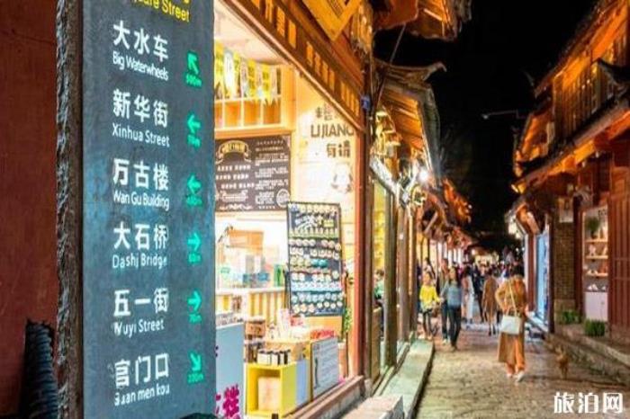 麗江古城景區(qū)