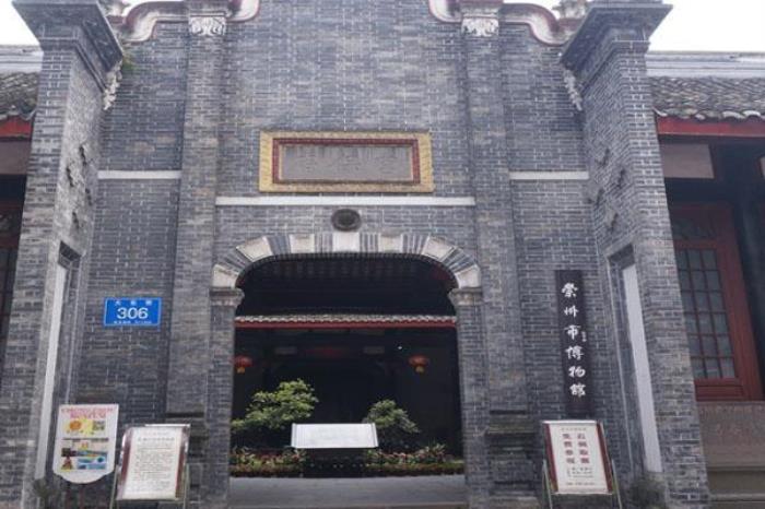 崇州市博物館