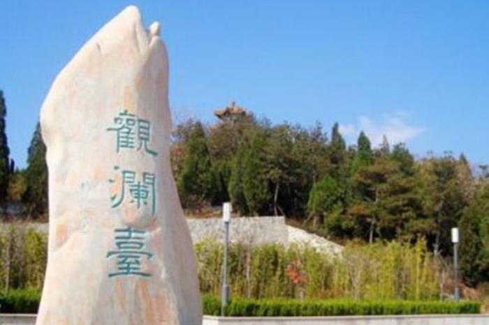 白馬寺山森林公園