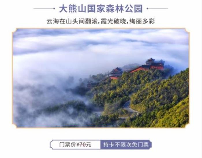 錦繡瀟湘 傳奇婁底旅游卡