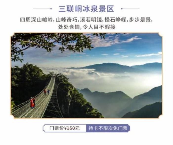 錦繡瀟湘 傳奇婁底旅游卡