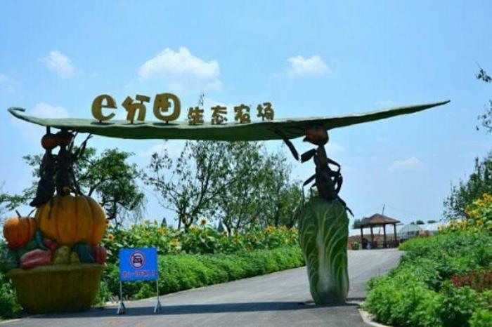 黑虎農(nóng)莊樂園
