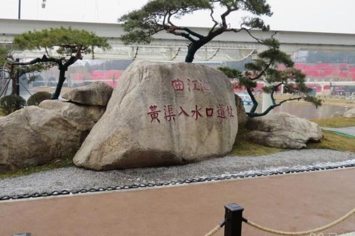 曲江寒窯遺址公園
