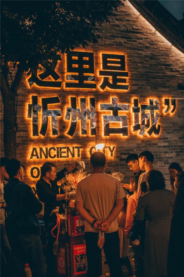 忻州古城城墻燈會