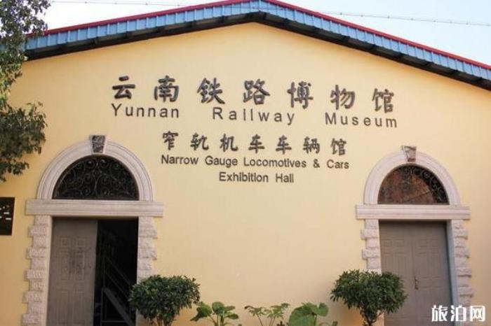 云南鐵路博物館