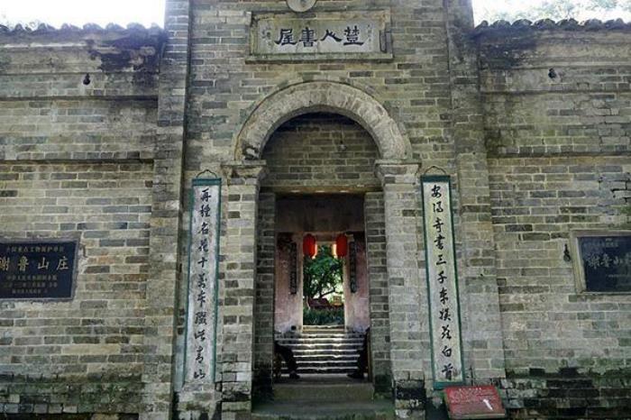 謝魯山莊