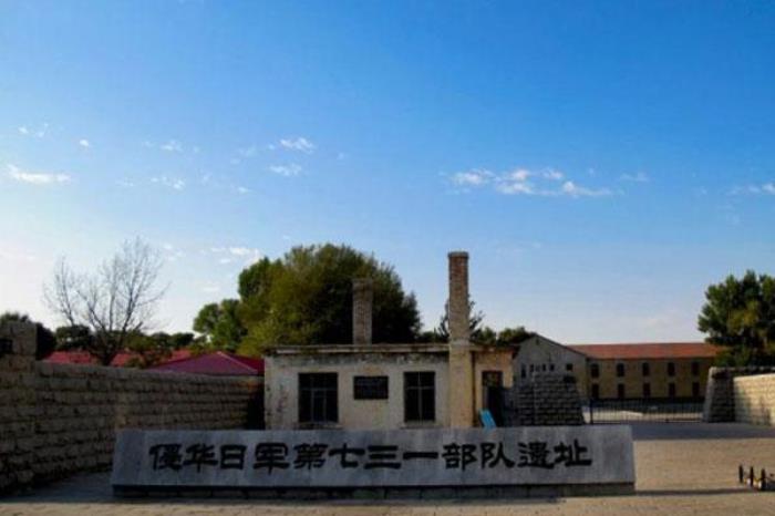 侵華日軍第七三一部隊罪證陳列館