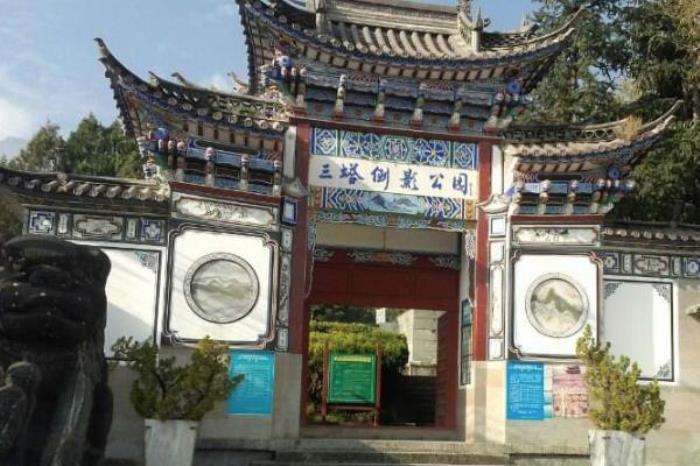 三塔倒影公園