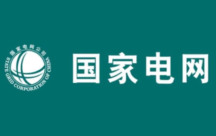國家電網電費代繳權益折扣年卡