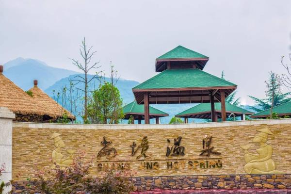 太白山尚境溫泉