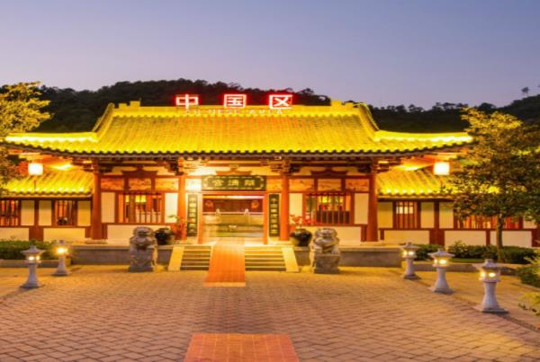 河源客天下國際旅游度假區