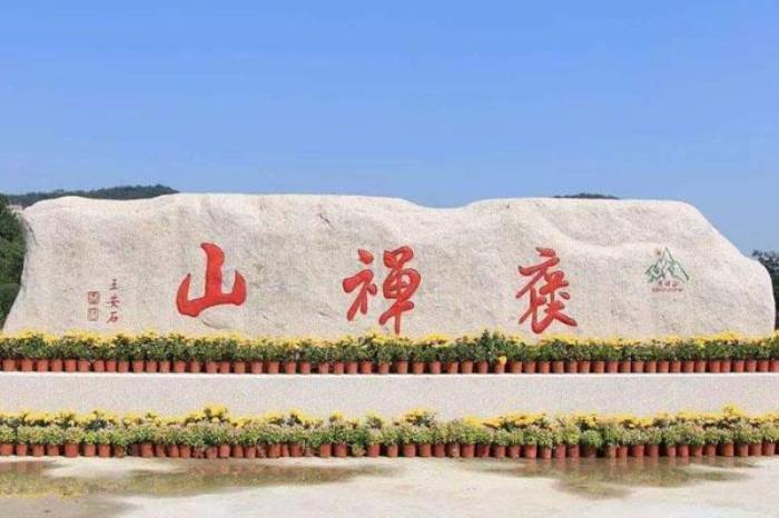 華陽洞