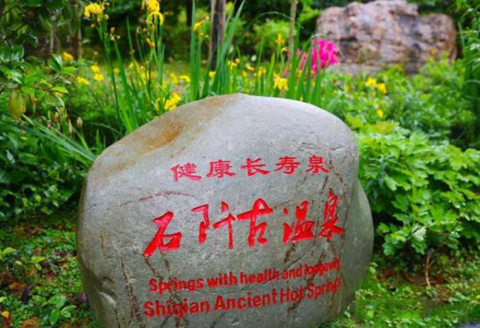 石阡佛頂山溫泉小鎮(zhèn)