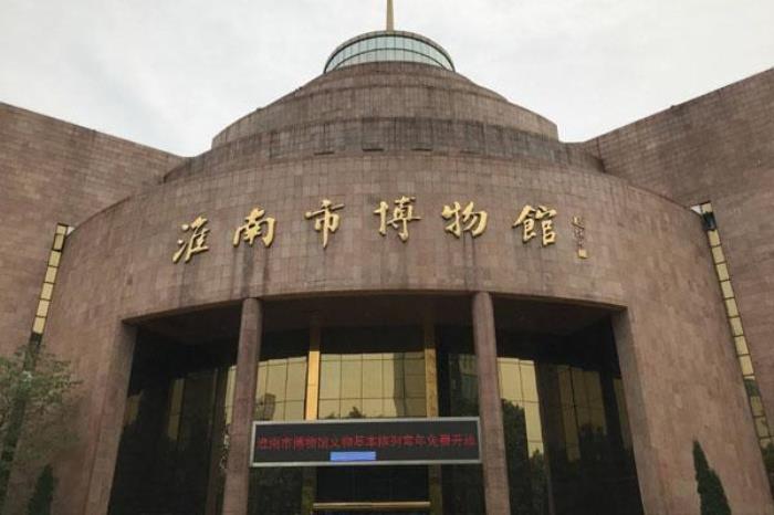 淮南市博物館