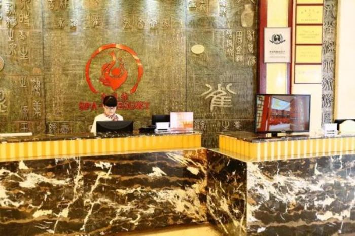 金孔雀溫泉旅游度假村