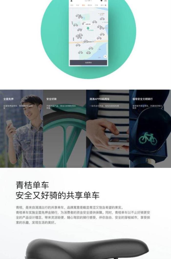 青桔單車暢騎卡月卡