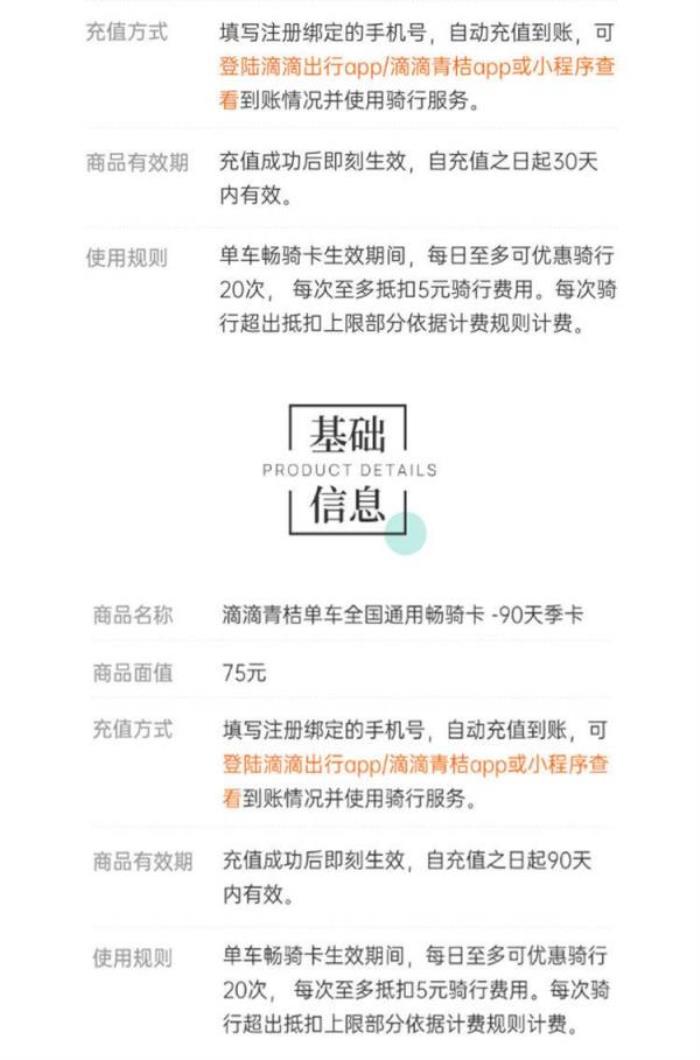 青桔單車暢騎卡月卡
