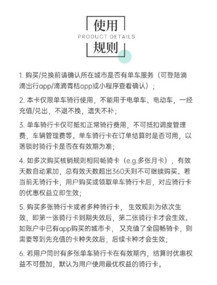 青桔單車暢騎卡月卡