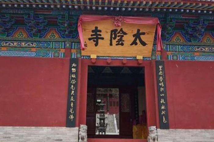 絳縣太陰寺