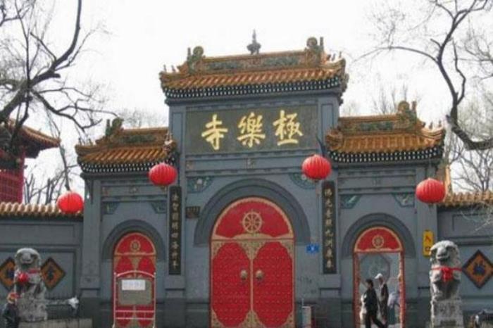極樂寺