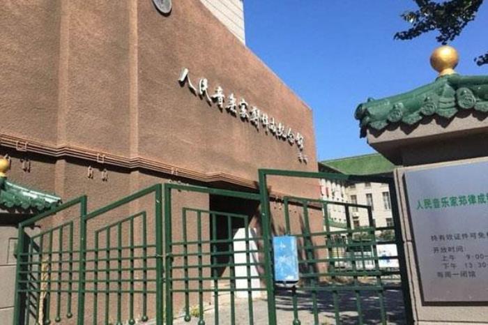 鄭律成紀念館