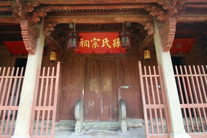 孫氏祠堂