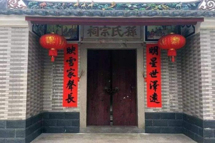 孫氏祠堂