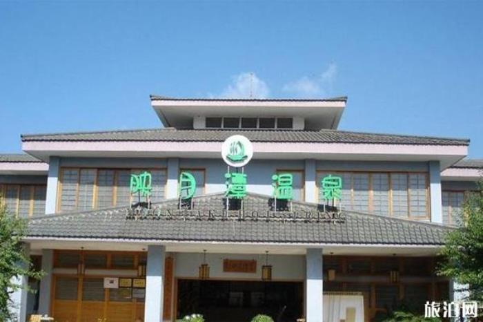 映月潭休閑文化中心