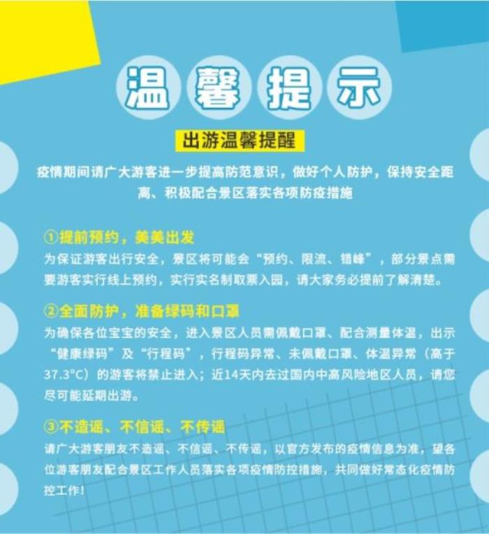 親親常德全域旅游卡