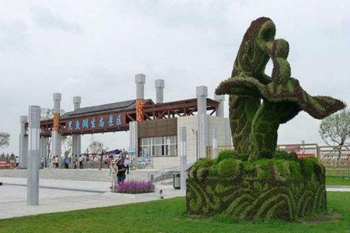 黑魚湖生態(tài)園