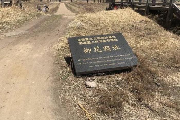 渤海國上京龍泉府遺址