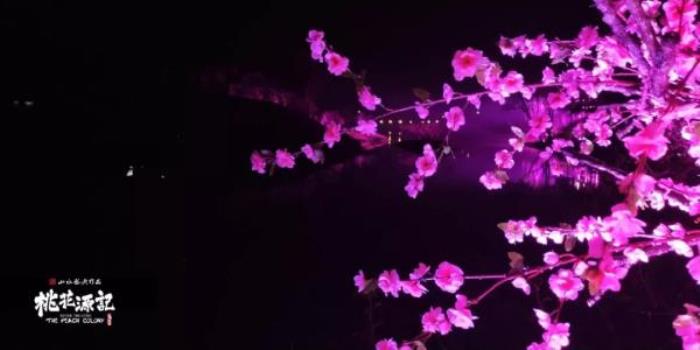 《桃花源記》大型山水實景演出