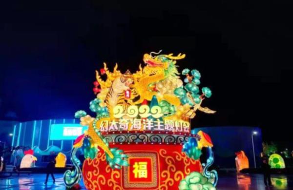 幻太奇海洋親子主題公園