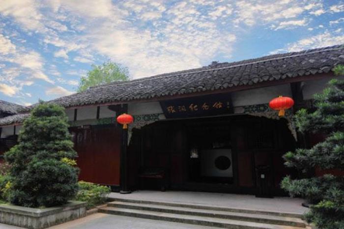 張瀾紀念館