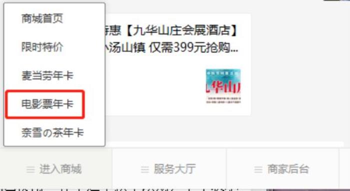 電影票折扣年卡