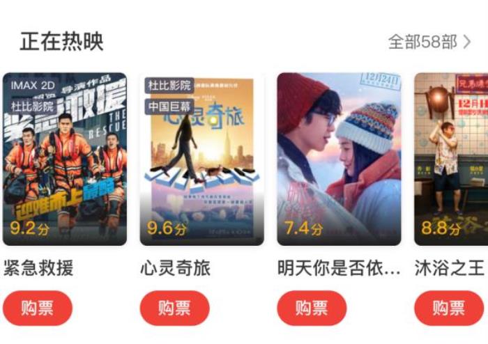 電影票折扣年卡