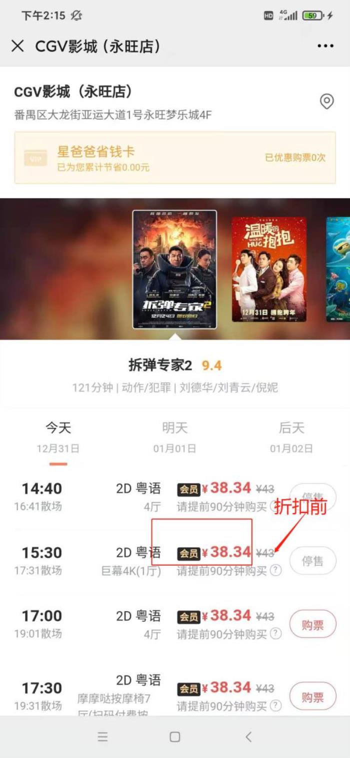 電影票折扣年卡