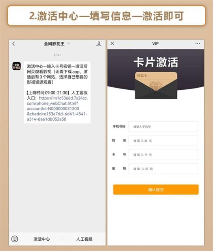全網(wǎng)影視王-影視VIP永久會員