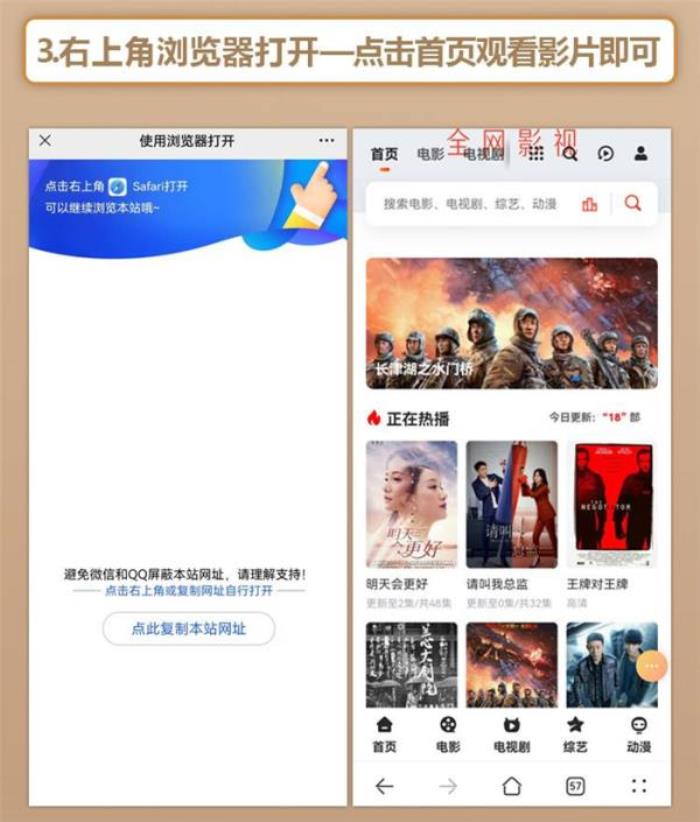 全網(wǎng)影視王-影視VIP永久會員