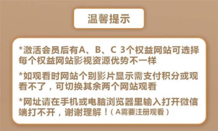 全網(wǎng)影視王-影視VIP永久會員