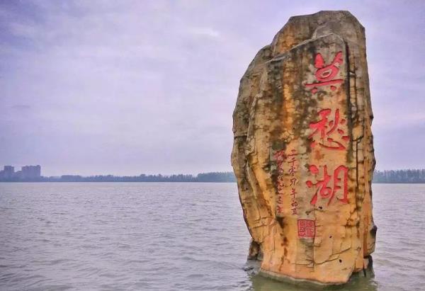 荊門漳河風景名勝區