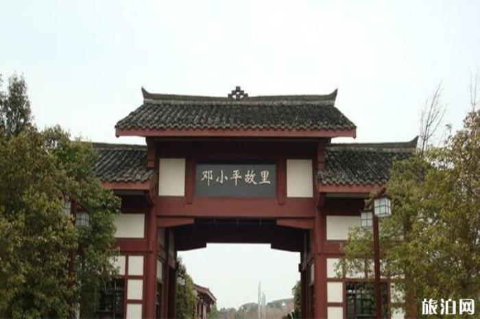 鄧小平故里