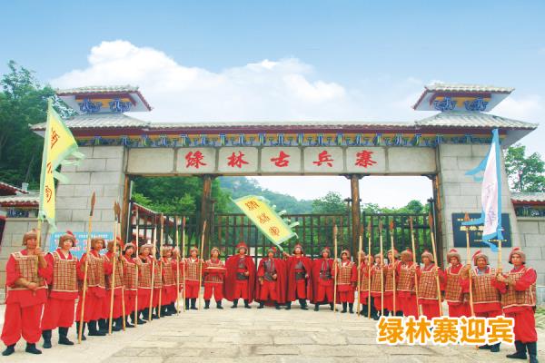 綠林山風(fēng)景區(qū)