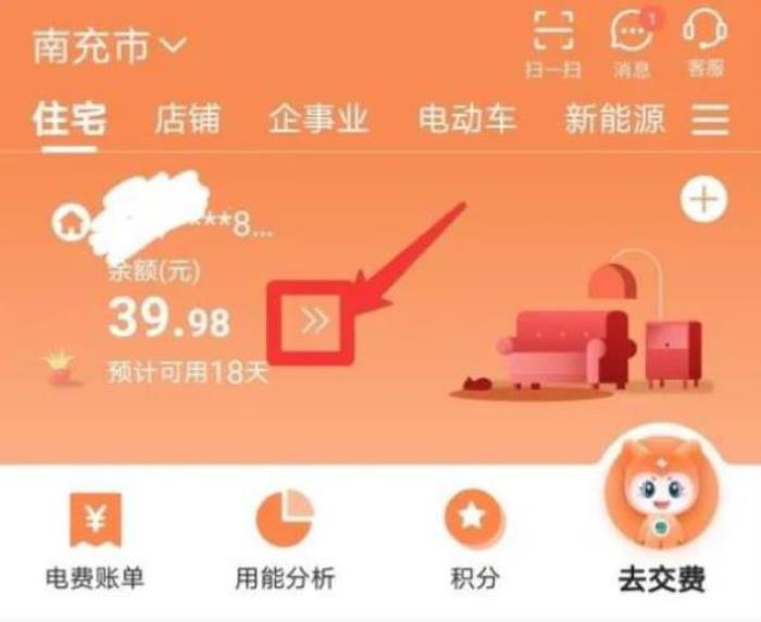 國家電網(wǎng)電費代繳權(quán)益折扣年卡