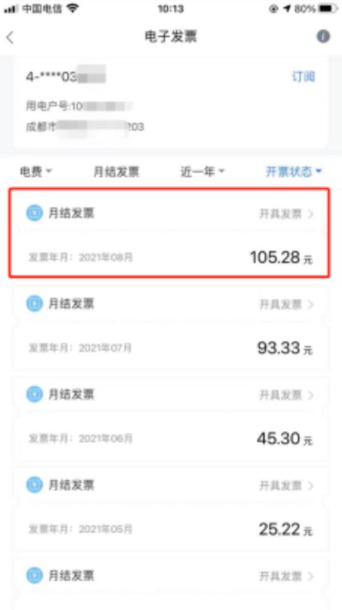 國家電網(wǎng)電費代繳權(quán)益折扣年卡