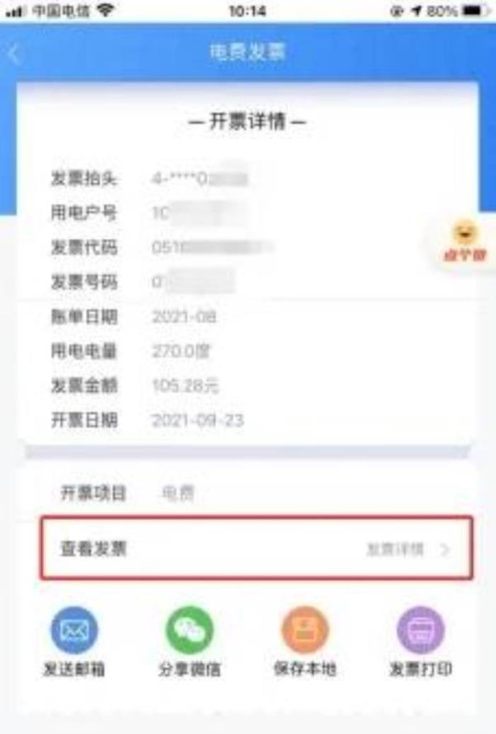 國家電網(wǎng)電費代繳權(quán)益折扣年卡