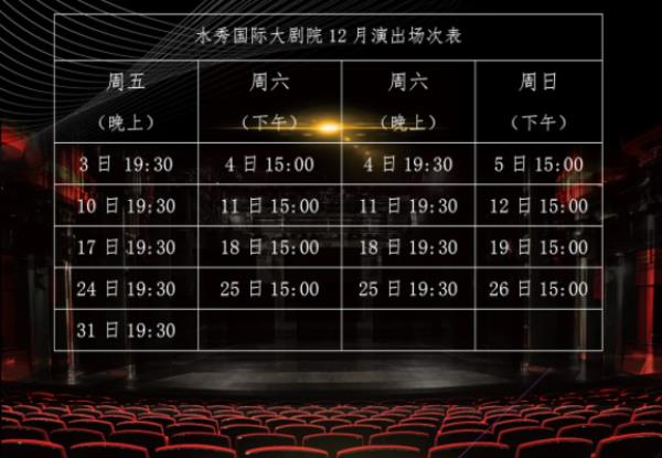 官方總代-2022年濮陽水秀國際大劇院年卡