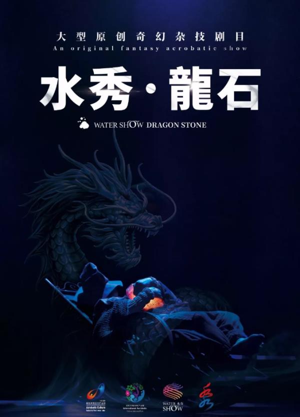 濮陽水秀