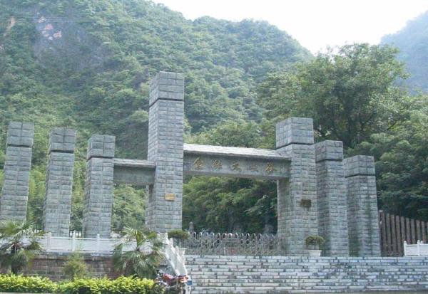 金絲峽景區